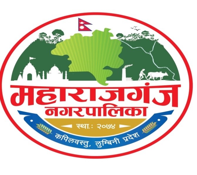 महाराजगञ्ज नगरपालिका